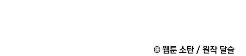 nuôi dưỡng một hắc long chapter 67.2 60