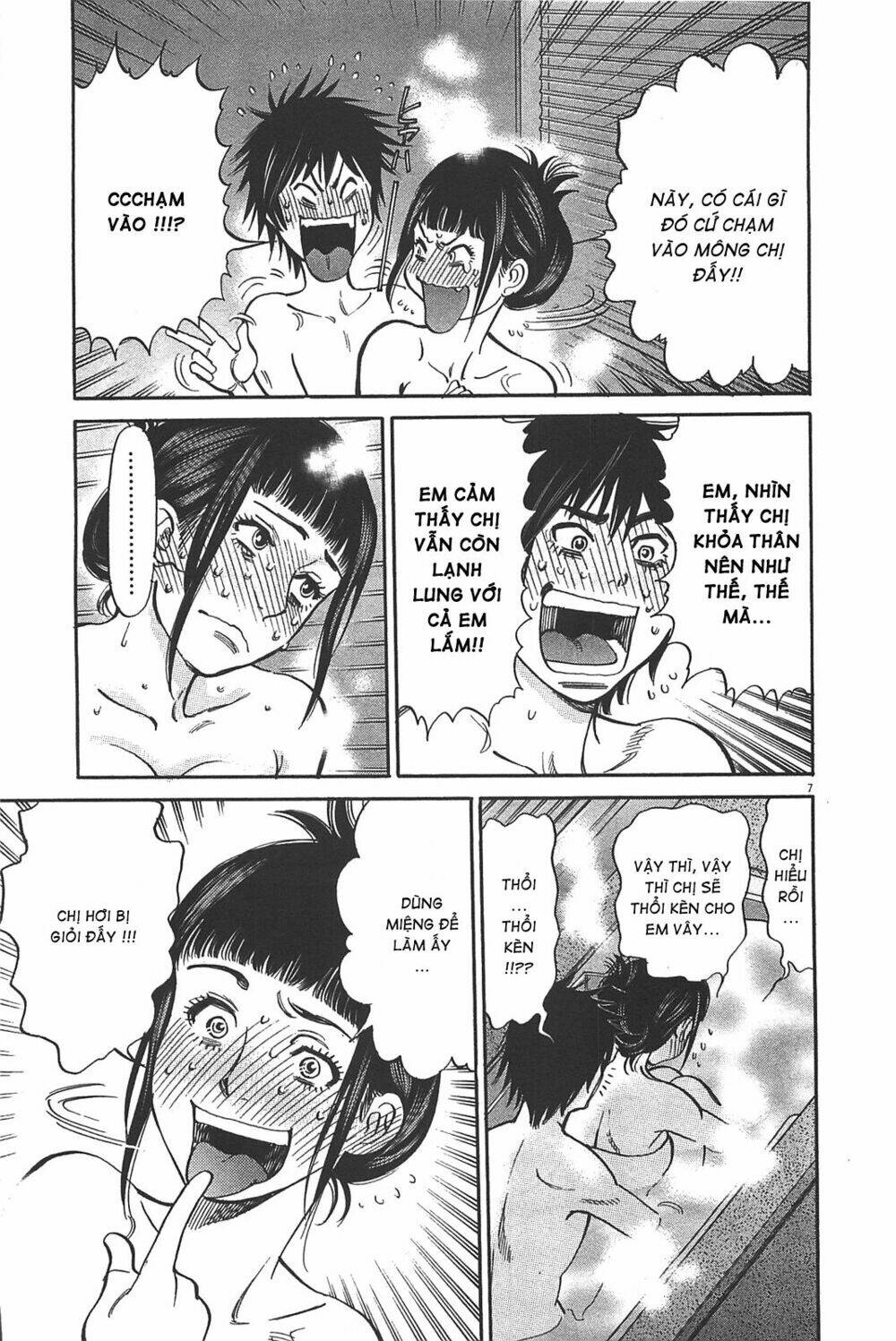 kono s wo mi yo chapter 73 6