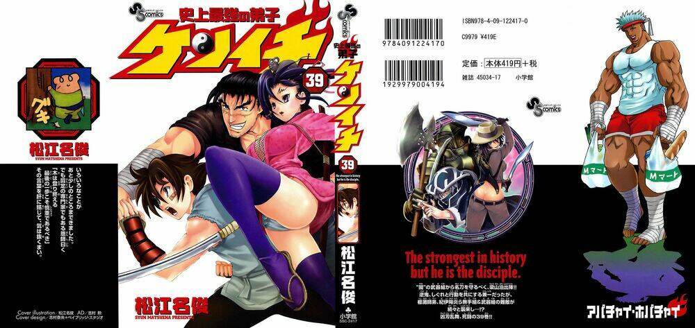 history's strongest disciple kenichi chapter 397 2