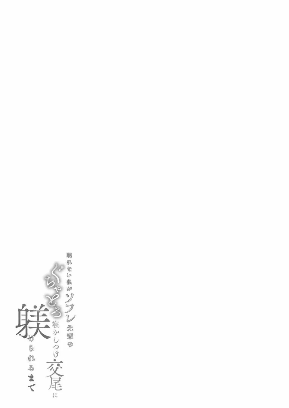 tôi dần rơi vào ân ái trước khi đi ngủ với học trưởng chapter 2.2 14