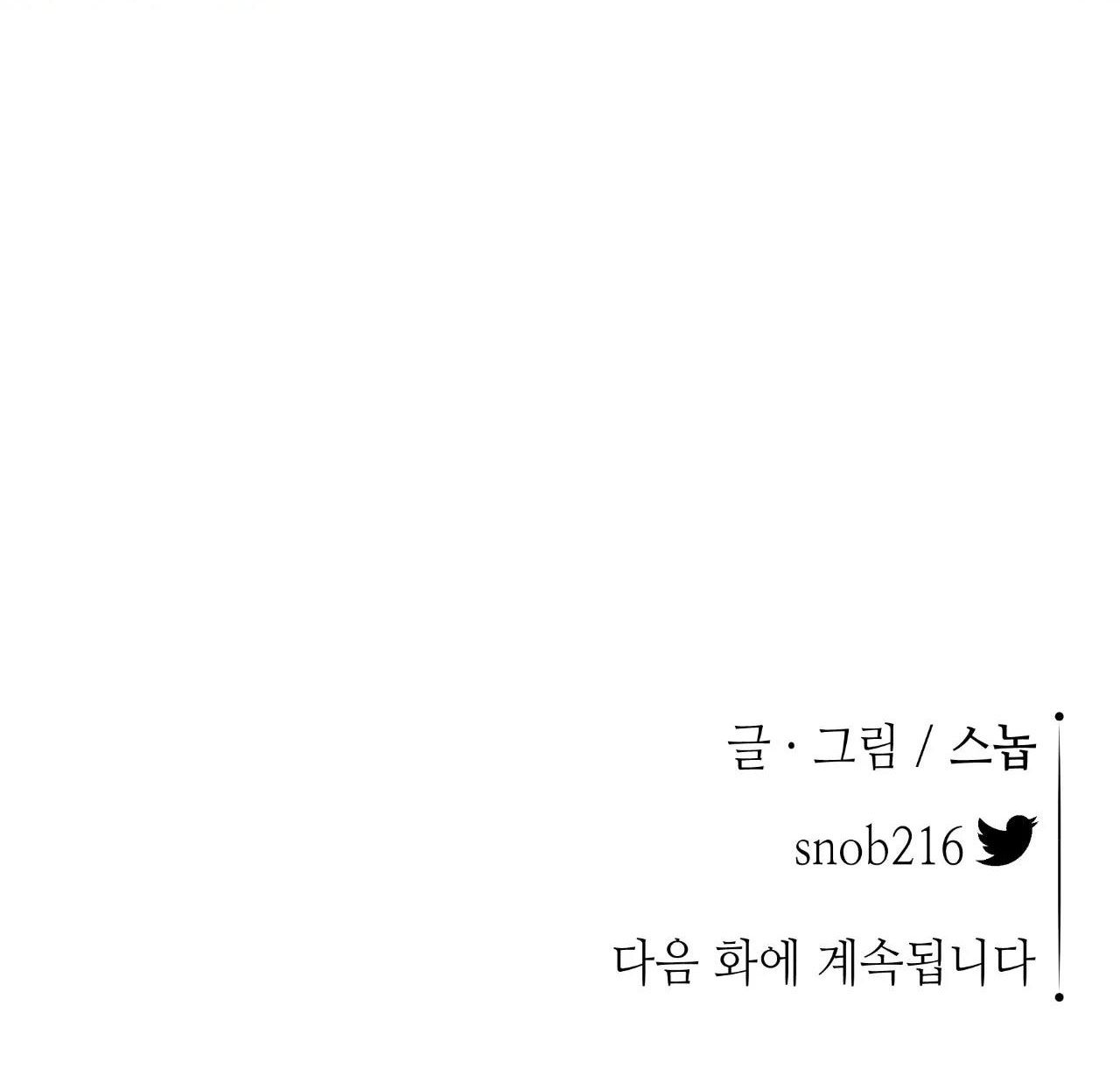 [18+] trượng kiếm tựa hoa chapter 8.2 32