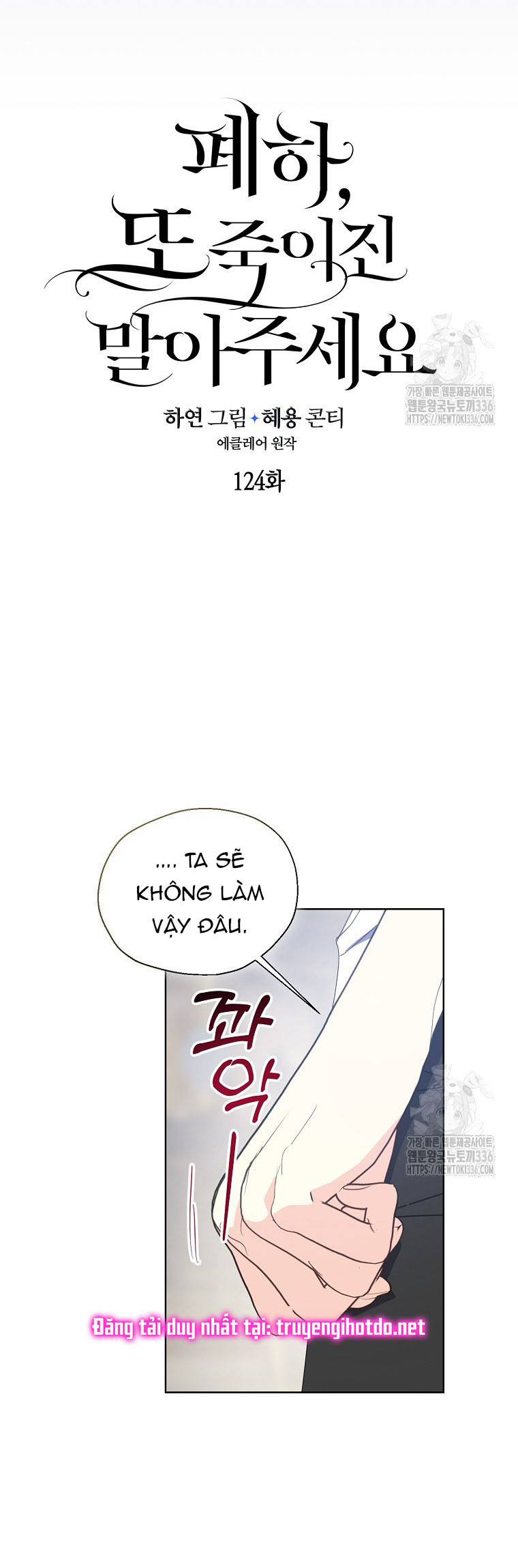 bệ hạ, xin đừng giết tôi!! chapter 124.1 14