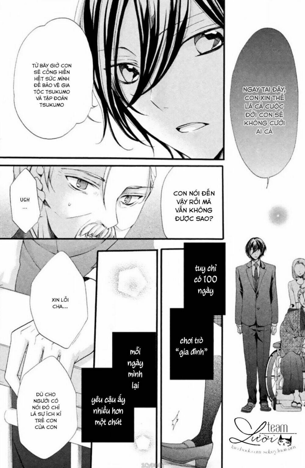 tsukumo-kun no ai wa machigatte iru chapter 7 23