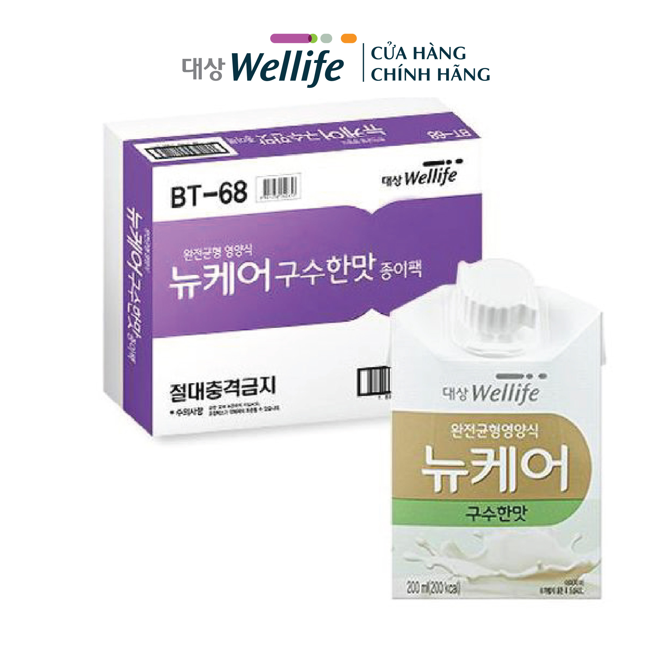 [Thùng 30 hộp Sữa uống liền dinh dưỡng vị Gạo rang 200ml] Daesang Wellife/ NUCARE roasted rice