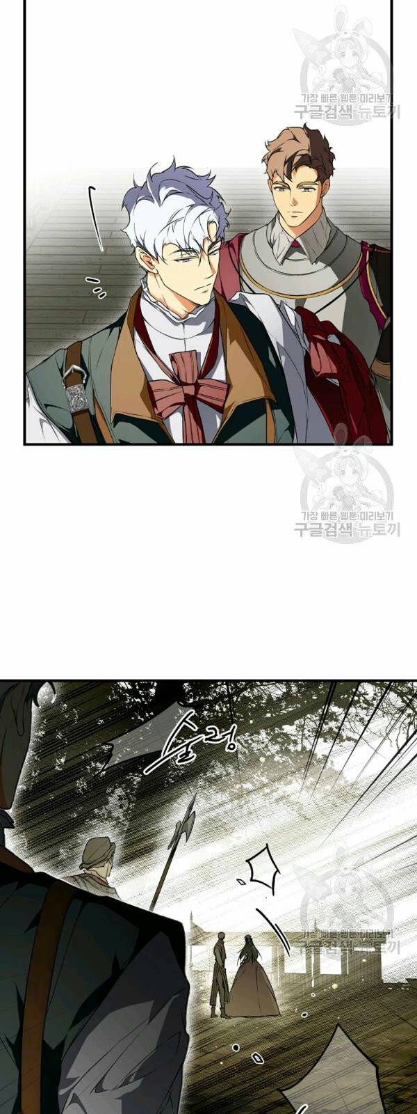 quý cô bí ẩn - secret lady chapter 40 14