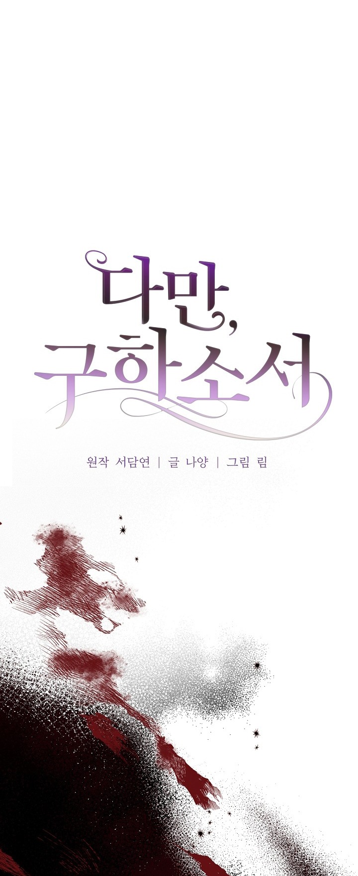 hãy giải thoát cho ta chapter 17.2 1