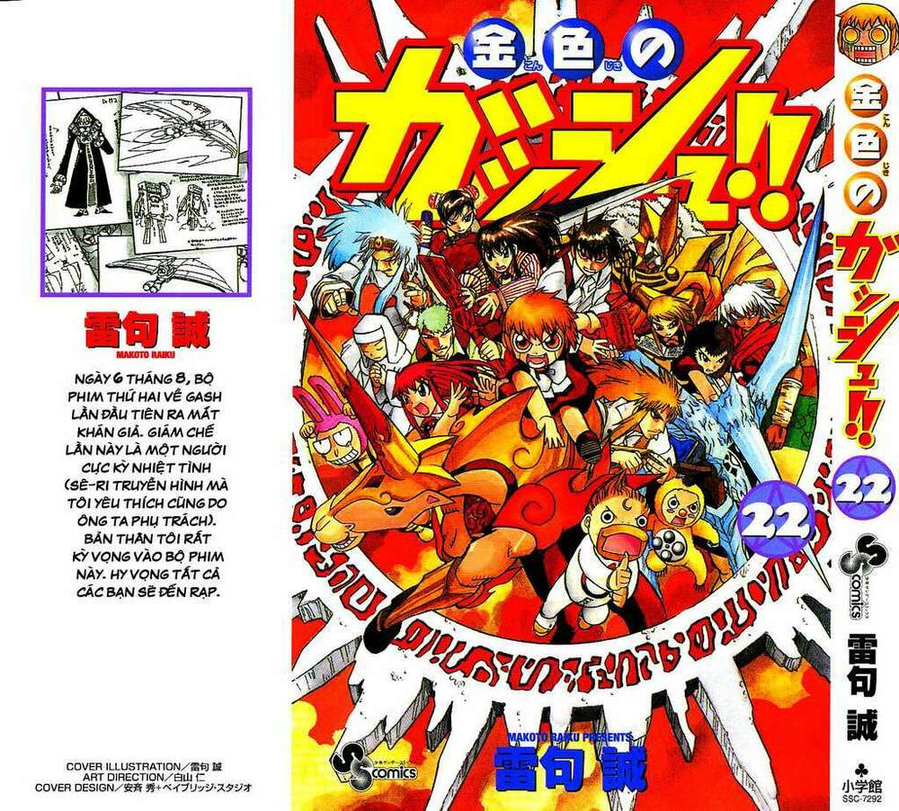 konjiki no gash!! chapter 203 1