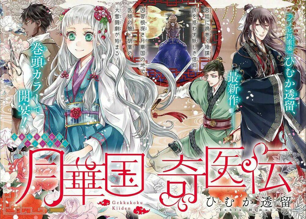 nguyệt hoa quốc kì y truyện chapter 2 1