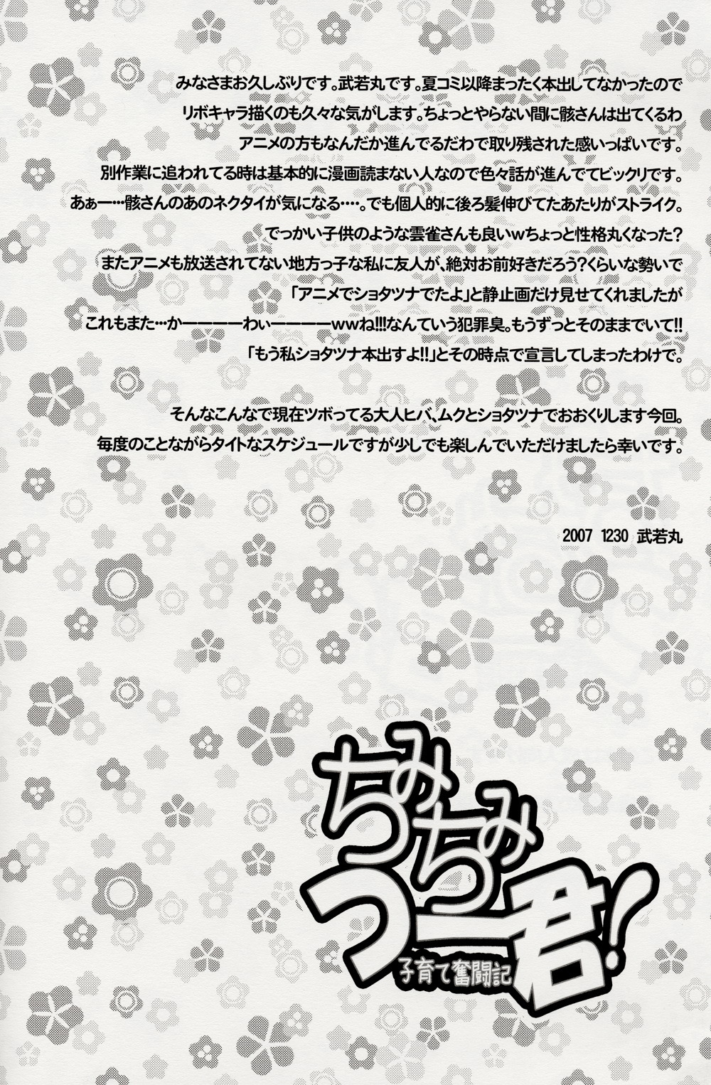 hai người cha chapter 1 3