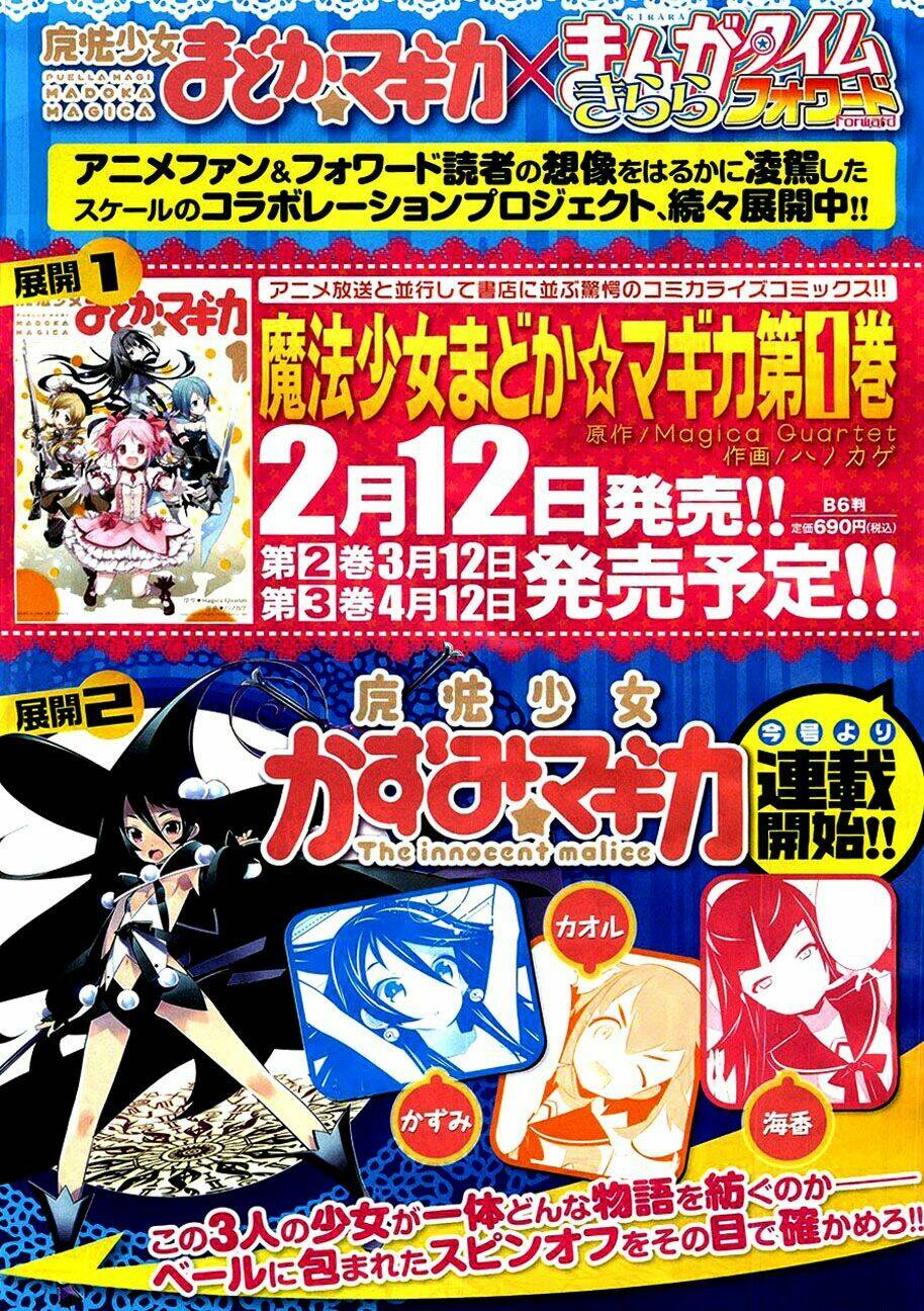 puella magi kazumi magica chapter 1 3