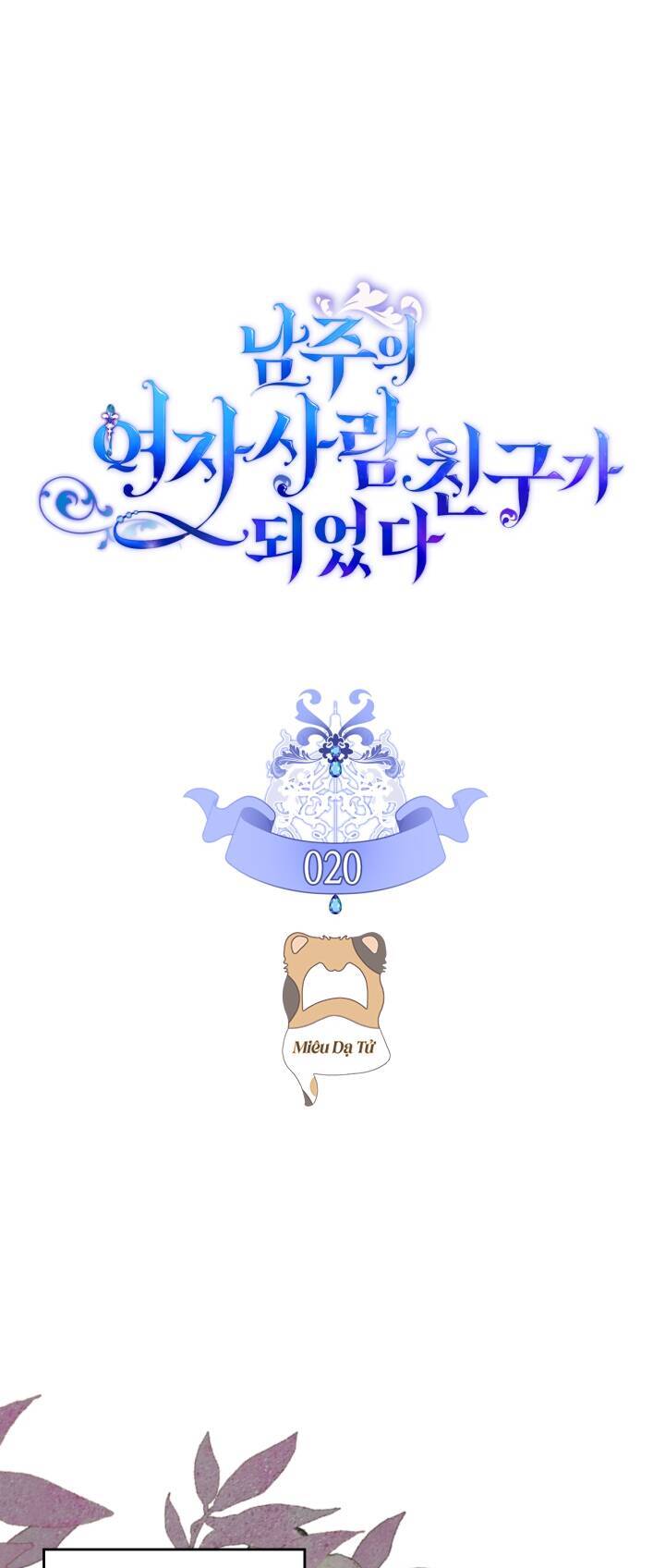 bạn thân khác giới của nam chính chapter 20 5