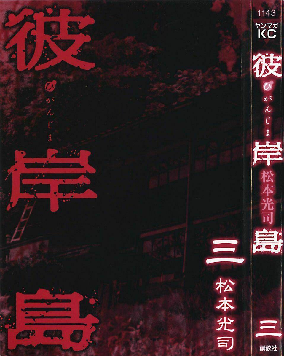 đảo ma cà rồng chapter 16 2