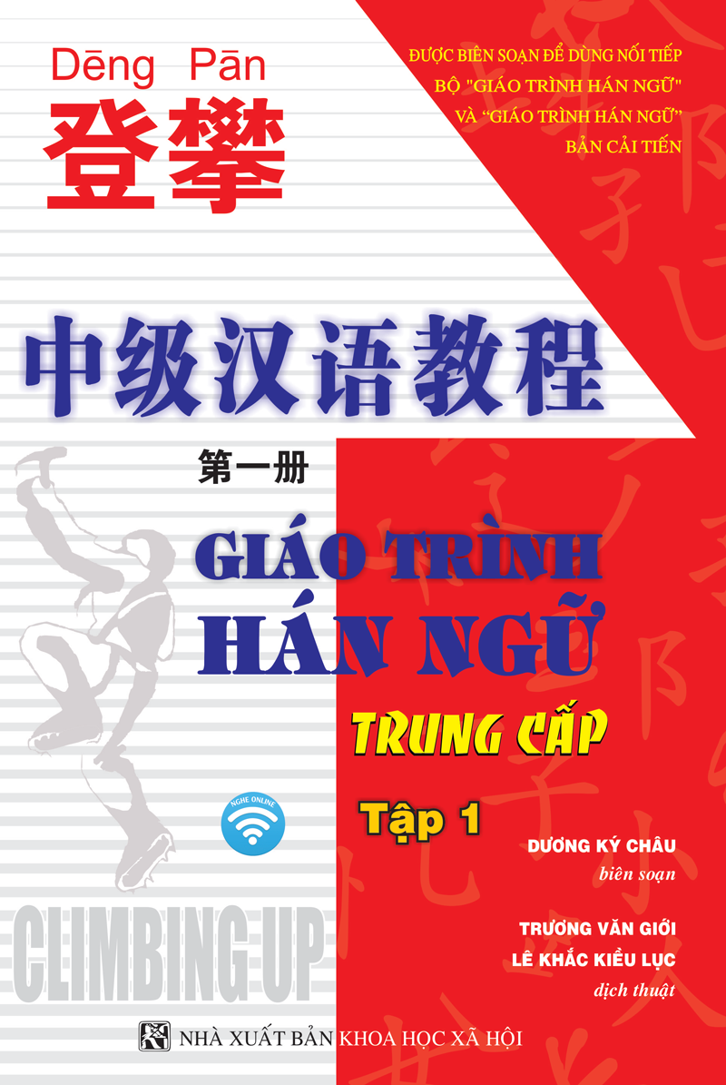 DengPan - Giáo Trình Hán Ngữ Trung Cấp (Tập 1) (Tặng kèm Bài Nghe Online)