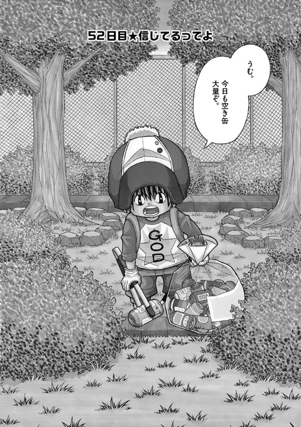 Kotaro Wa Hitori Gurashi - Kotaro Lives Alone 4 (Japanese Edition)