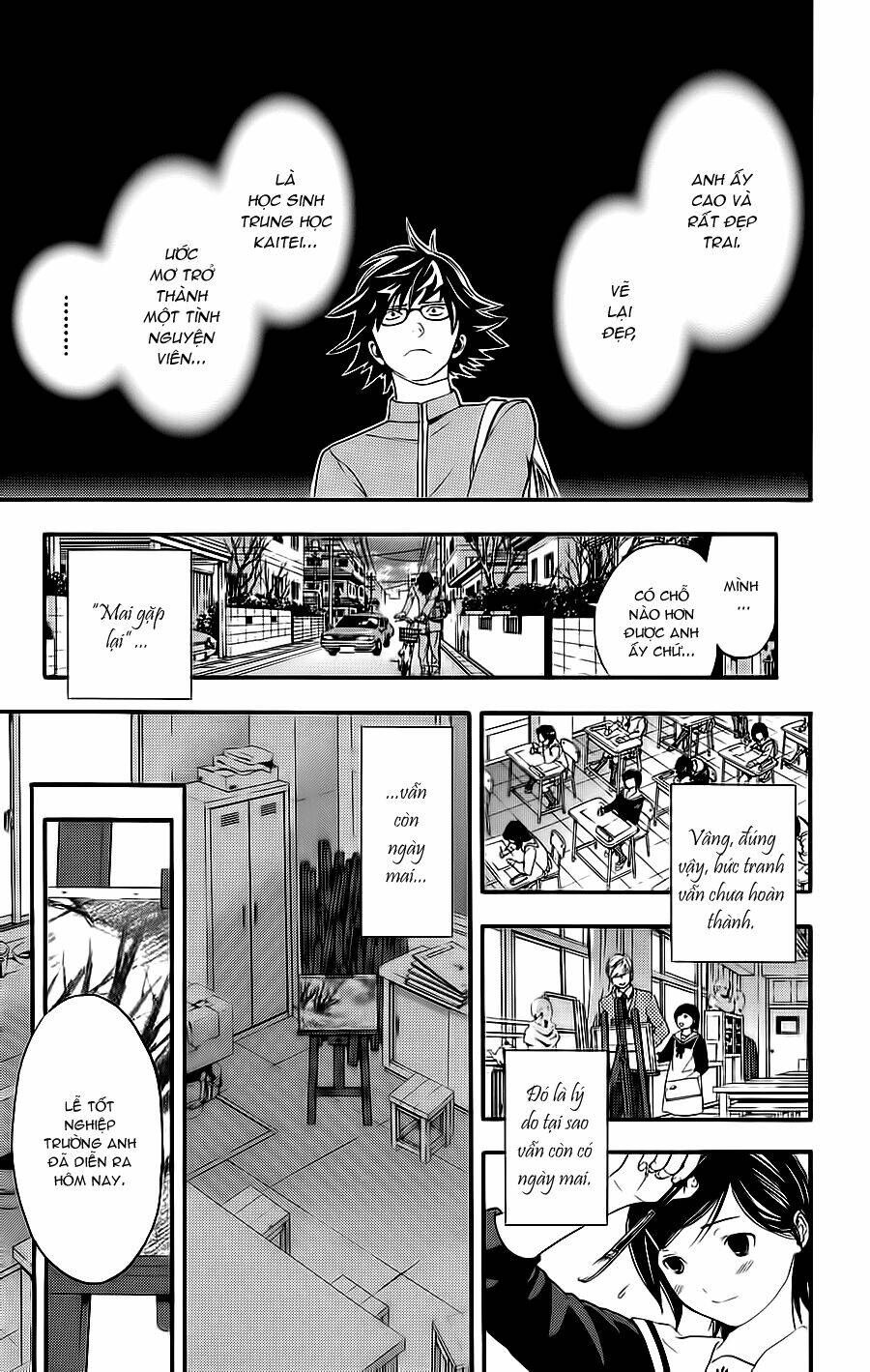 hatsukoi limited chapter 22 17