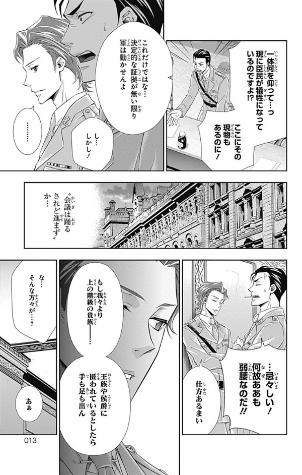 Sách ngoại văn: Yuukoku no Moriarty 2 - Moriarty The Patriot 2 (Japanese Edition)