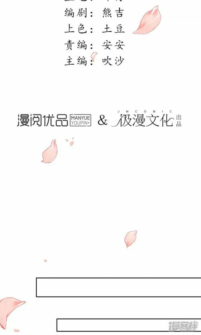 đêm ảo mộng cực lạc chapter 28 6