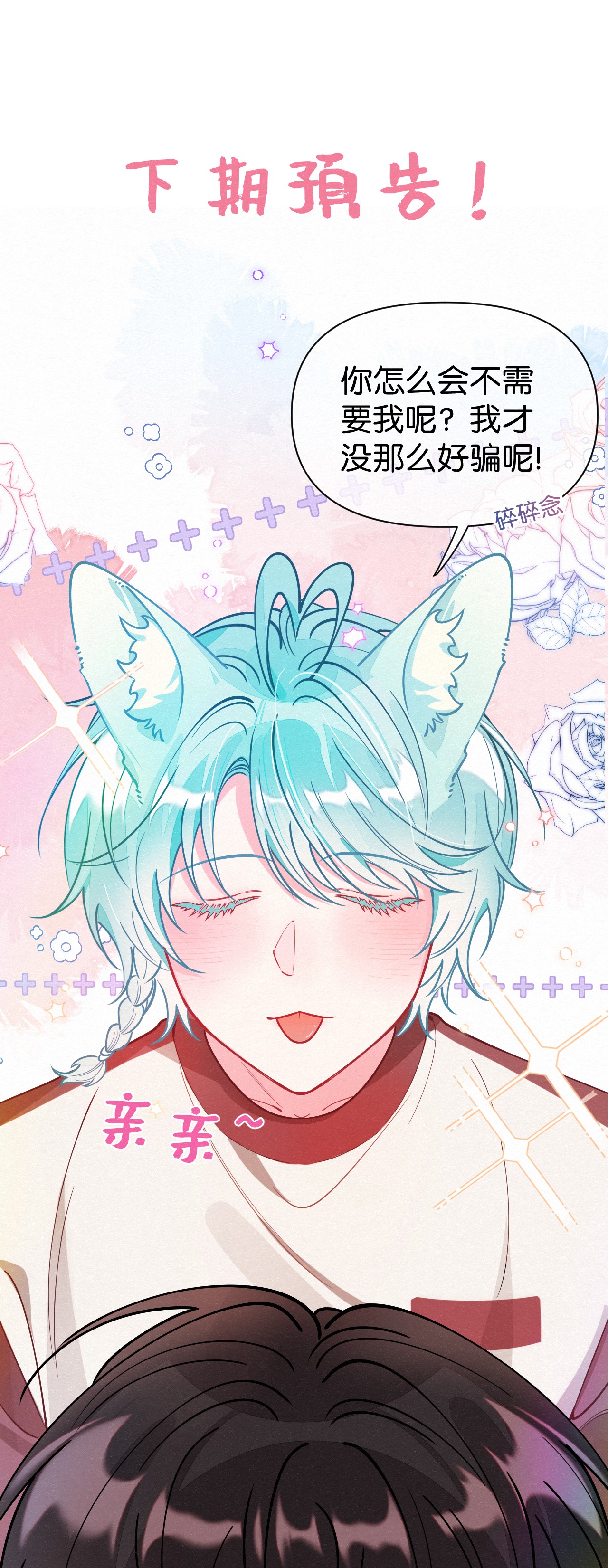 hồ ly phiền phức chapter 5 51