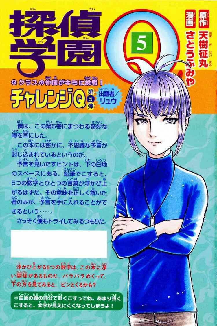 detective academy q chapter 31 4