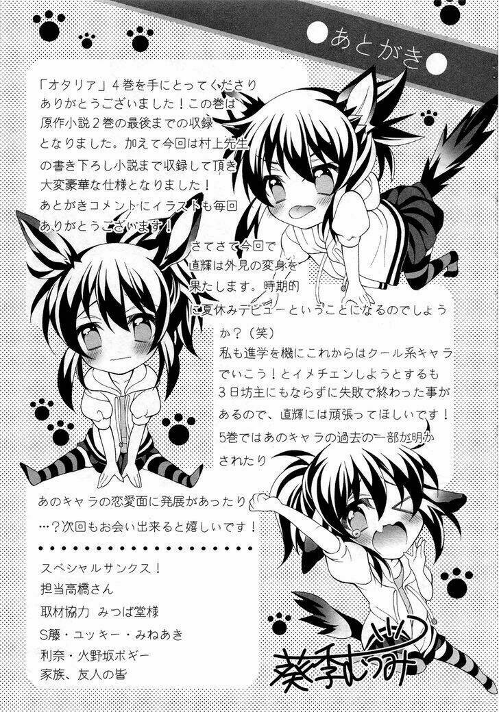 omae o otaku ni shiteyaru kara, ore o riajuu ni shitekure! chapter 20 37