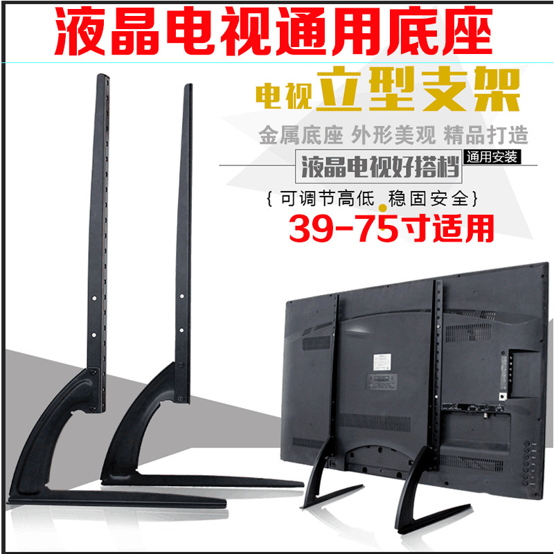 Chân đế tivi đa năng 19-42 inch, phù hợp tất cả các loại tivi Samsung, Sony, LG, TCL - C14