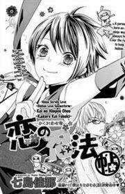 koi no ninpou chou chapter 1 4