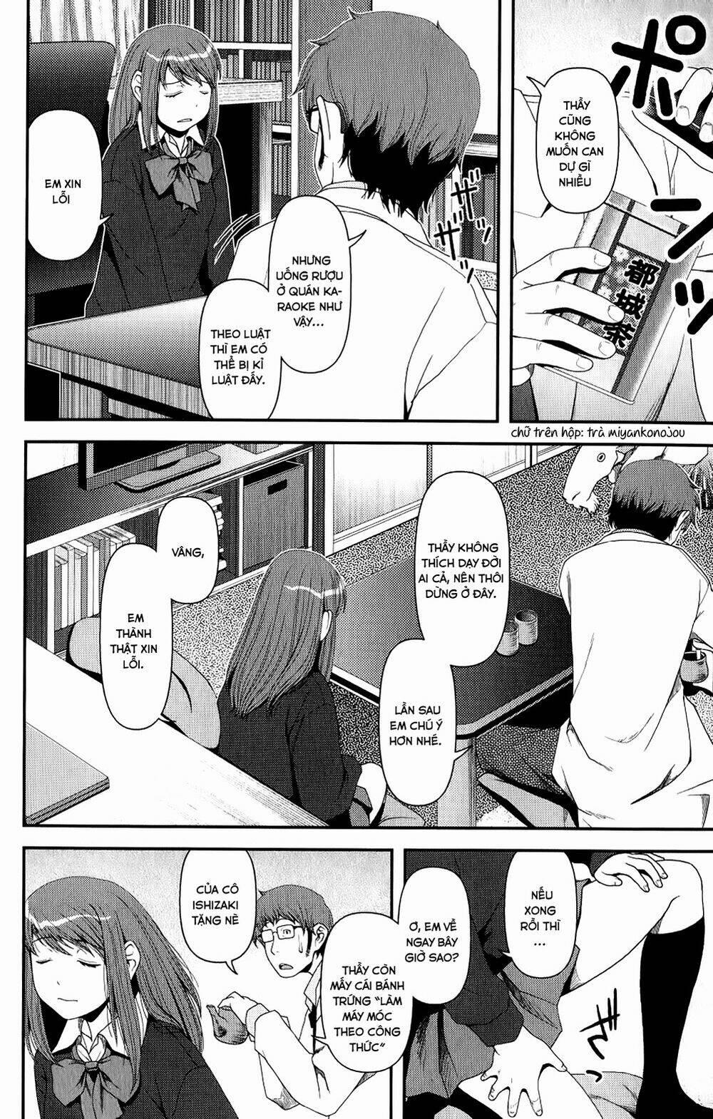 uwagaki chapter 8 18