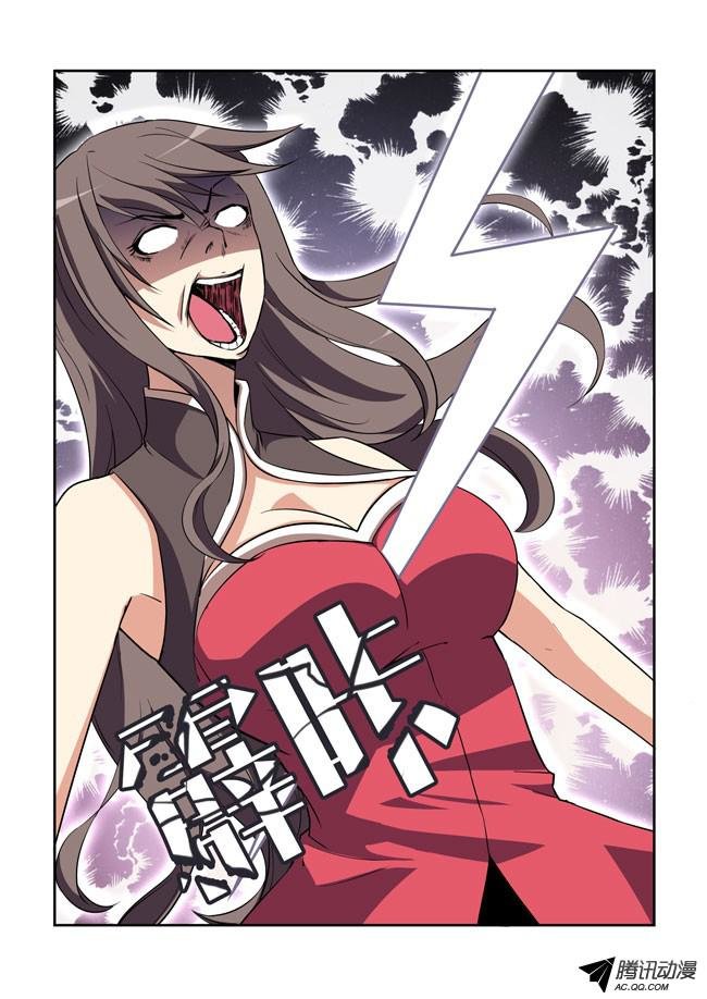 i am killer maid chapter 26 8