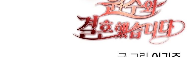 [18+] tôi đã kết hôn với kẻ thù giết cha mẹ chapter 7.2 74