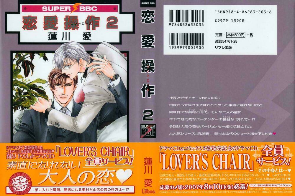 renai sousa chapter 2.1 3