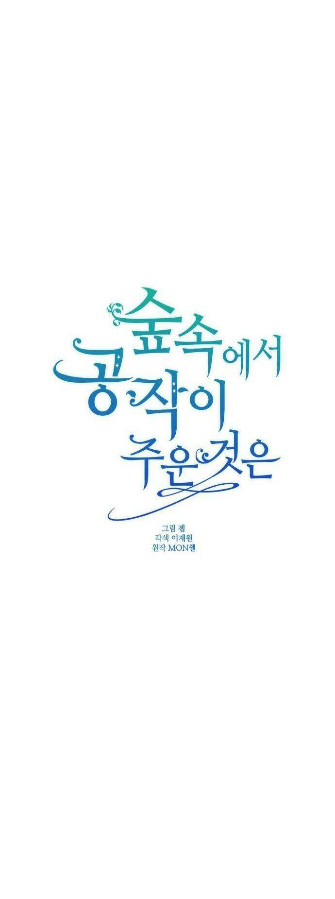 công tước đã nhặt được gì tại rừng chapter 2 26