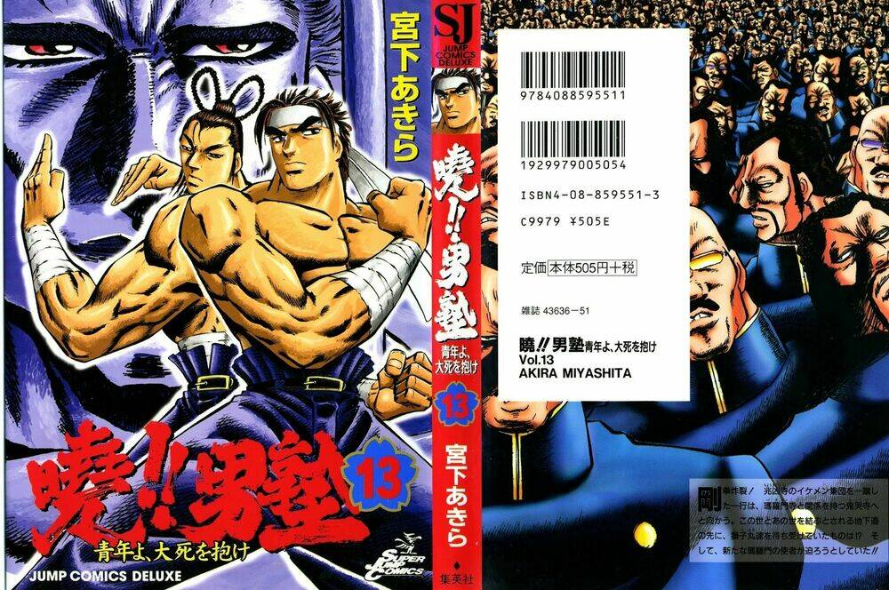 akakatsuki!! otokojuku - seinen yo, taishi wo idake chapter 97 1