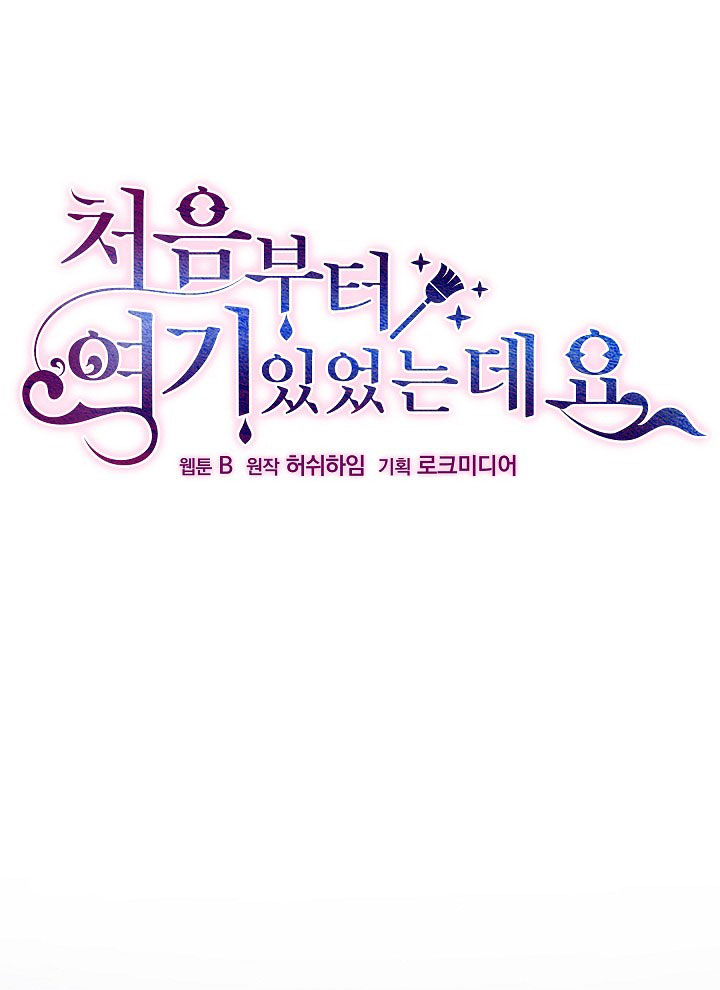 từ lúc bắt đầu tôi vẫn luôn ở bên em chapter 22.1 1