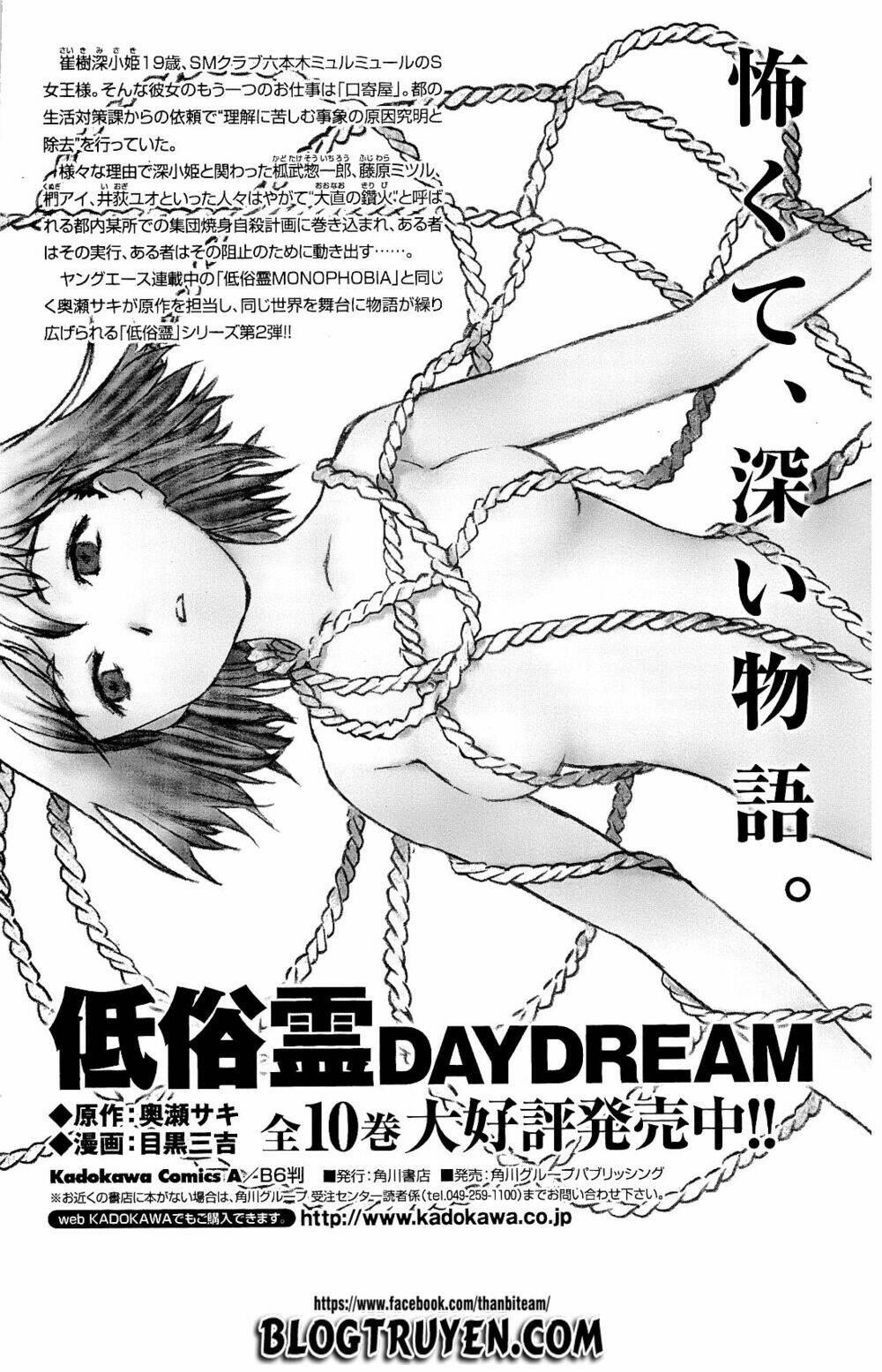 teizokurei monophobia chapter 3.2 53