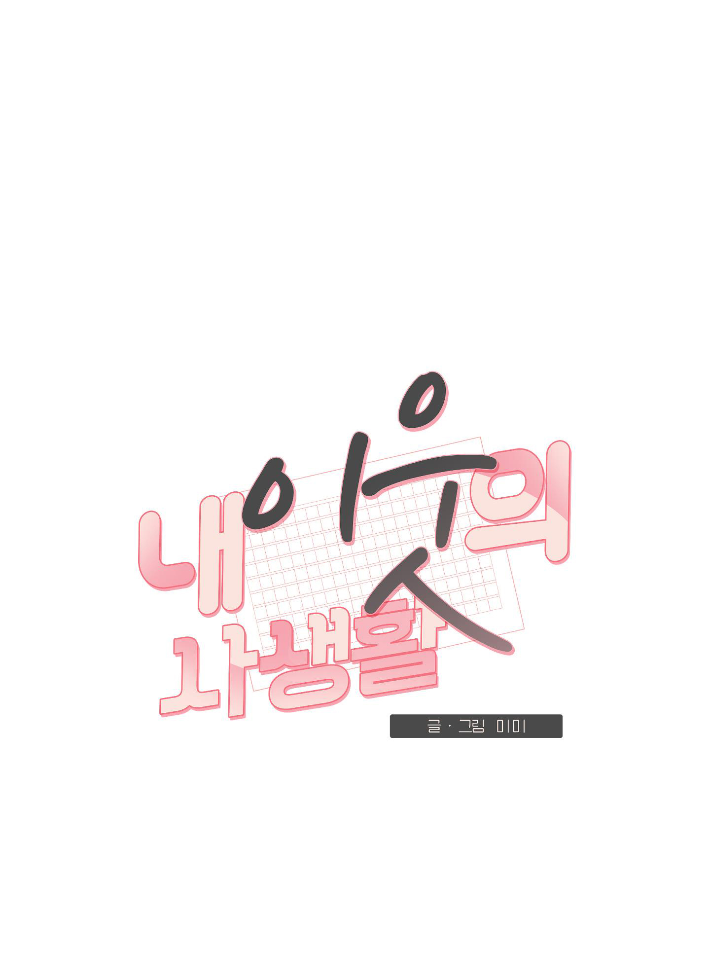 đời tư hàng xóm chapter 28 2