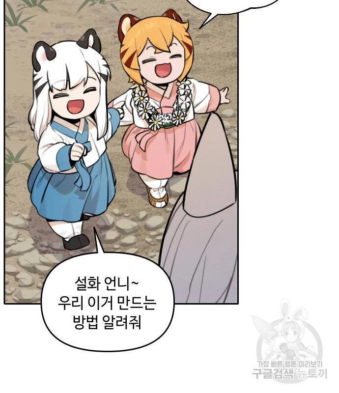 sự lụi tàn của usuzumi chapter 94 31