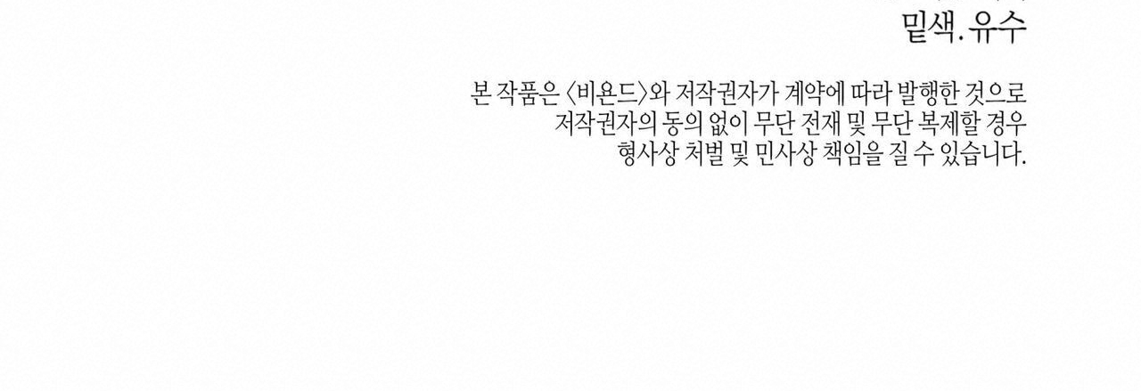 chàng giao pizza và gold palace chapter 44 242