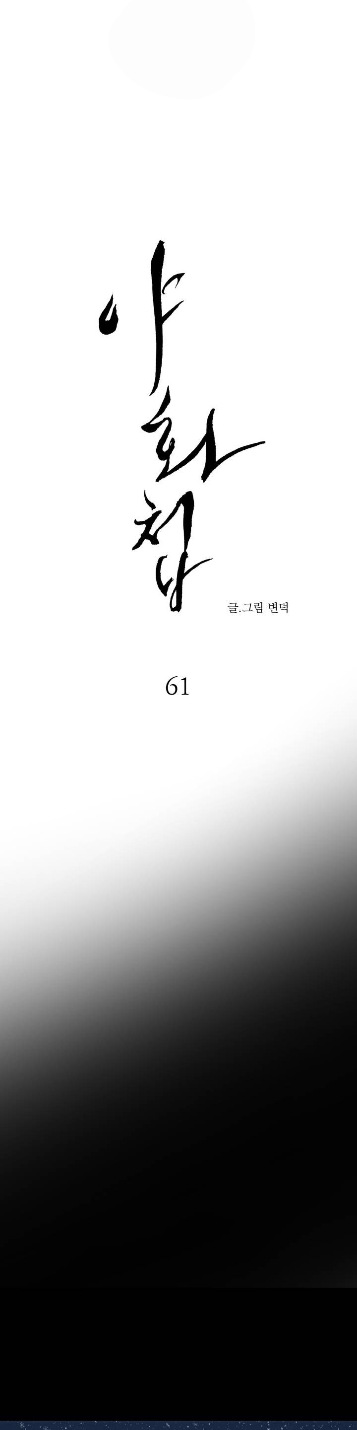 dạ ký chapter 61 7