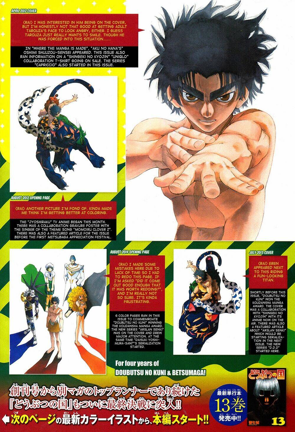 doubutsu no kuni - vương quốc thú vật chapter 50 14