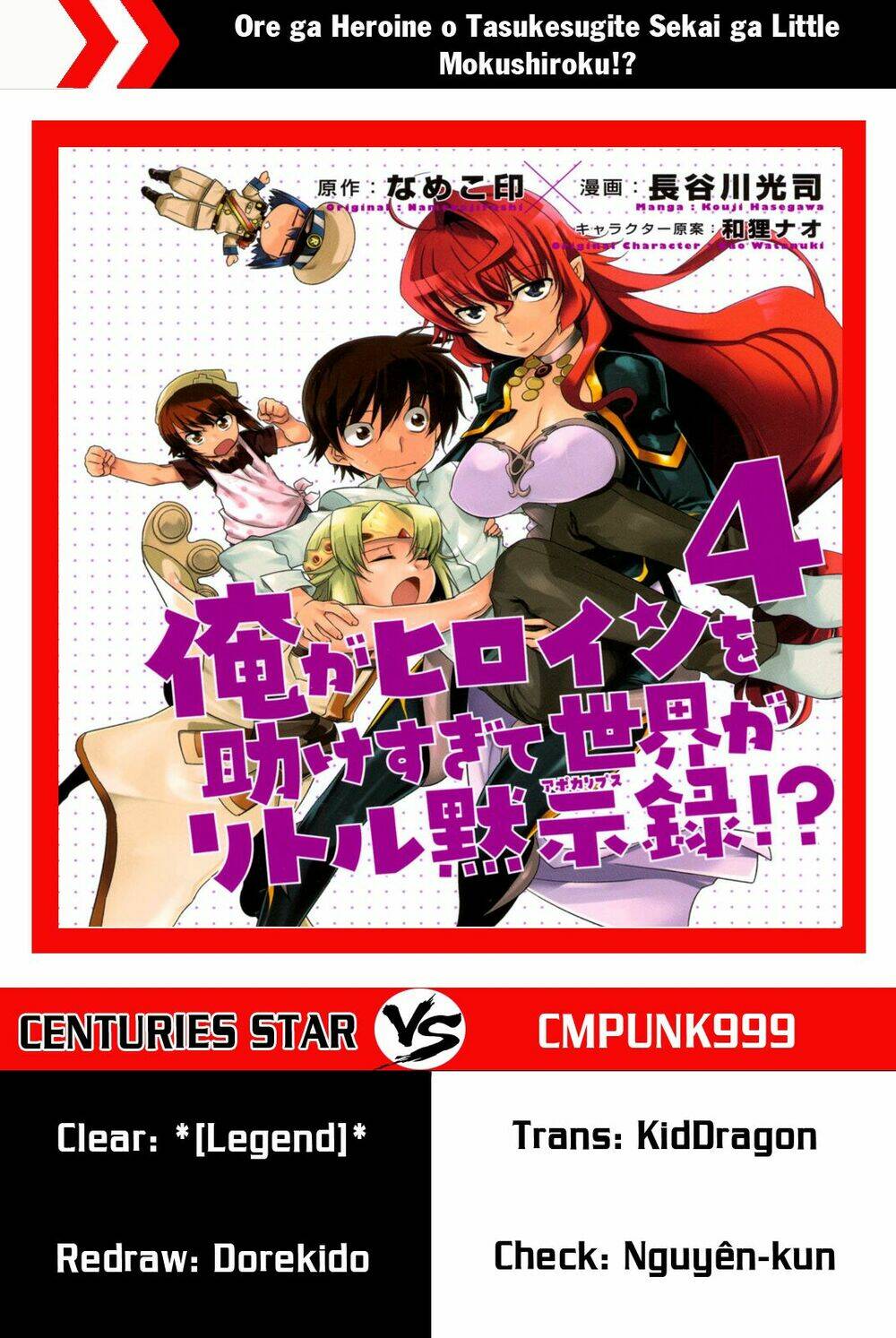 ore ga heroine o tasukesugite sekai ga little mokushiroku!? chapter 25 1