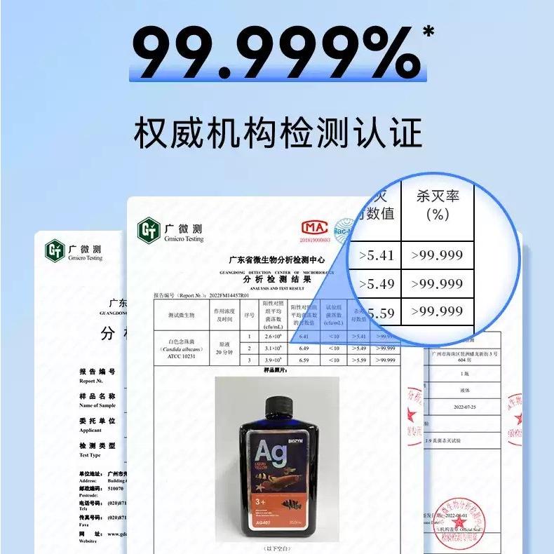 Biozym Ag+ Liquid Yellow - xử lý nấm cá cảnh cực hiệu quả- xử lý Thối Thân, Xuất Huyết, Xù Vảy-phụ kiện thủy sinh