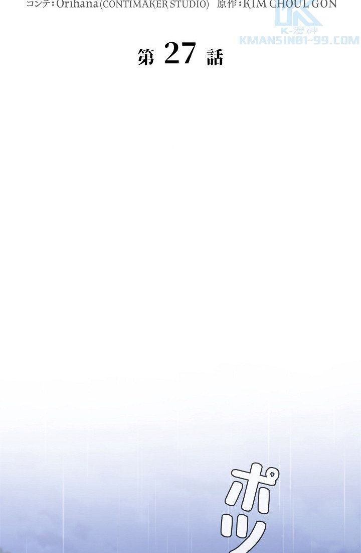 khế ước long nhân chapter 27 22