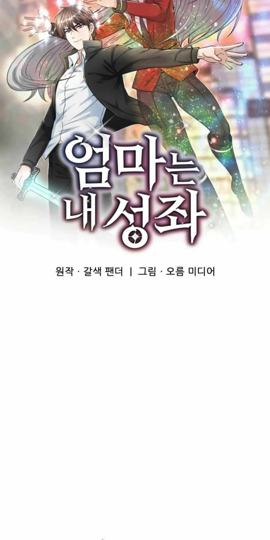 mẹ tôi là chòm sao bảo hộ m chapter 2 26