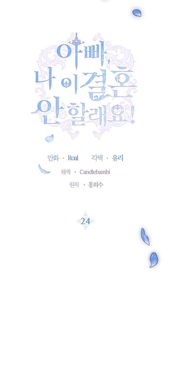 cha à, con không muốn kết hôn đâu chapter 24 6