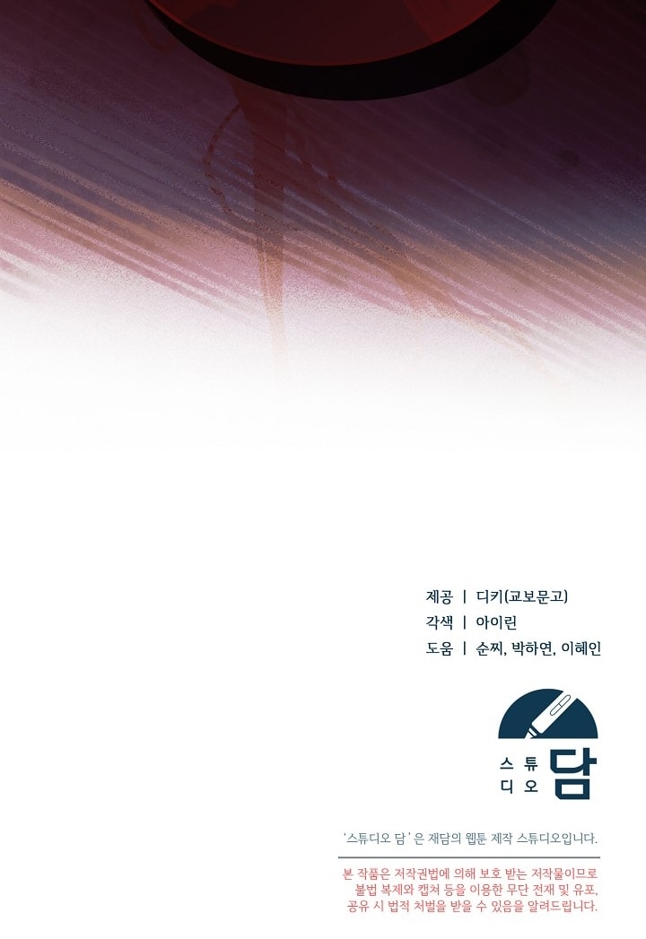 [18+] hãy cầu xin ta đi chapter 25.2 66