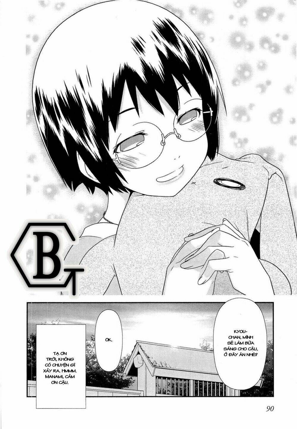 my little sister can't be this cute chapter 17 28