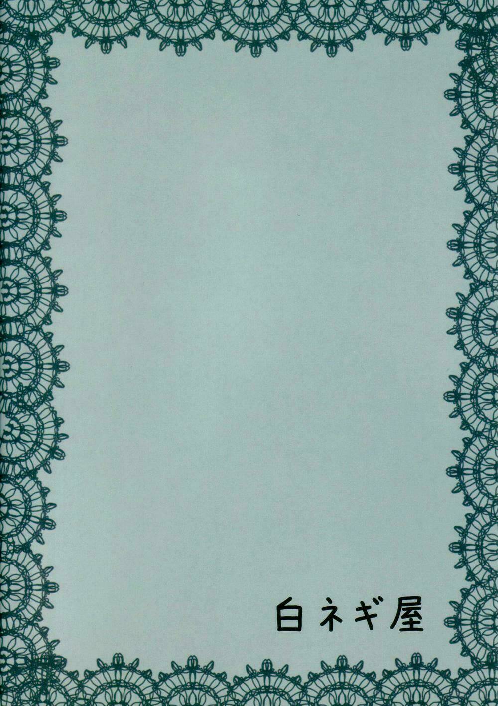 touhou - magician and puppeteer chapter 0 21