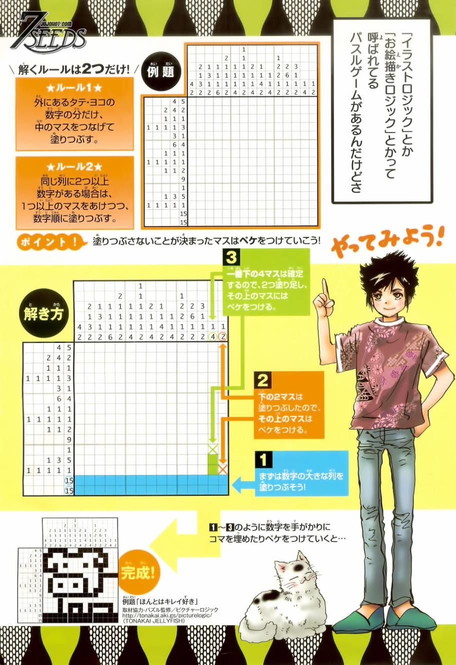 mầm sống chapter 172.5 65