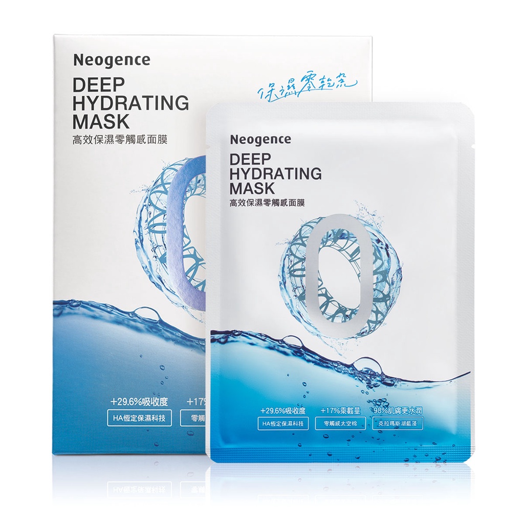 Mặt nạ Zero Neogence booster dưỡng ẩm sâu căng mọng - 5 miếng x 33 ml