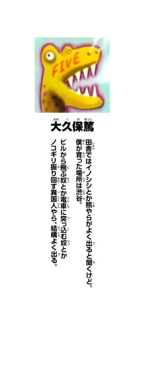 soul eater chapter 15 4